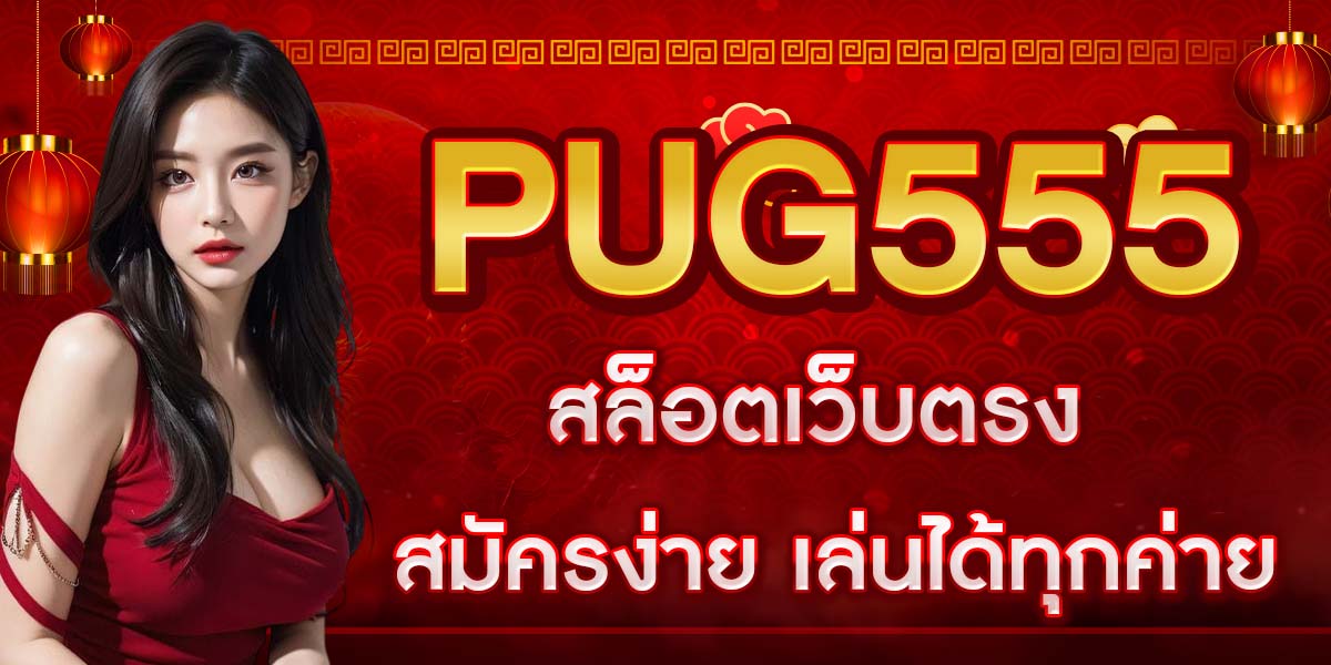 BETFLIX สล็อตเว็บตรง สมัครง่าย เล่นได้ทุกค่าย