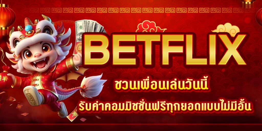 BETFLIX