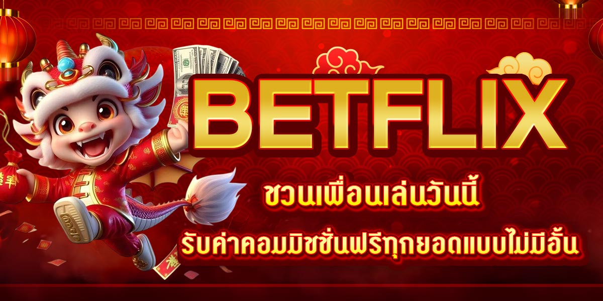 BETFLIX
