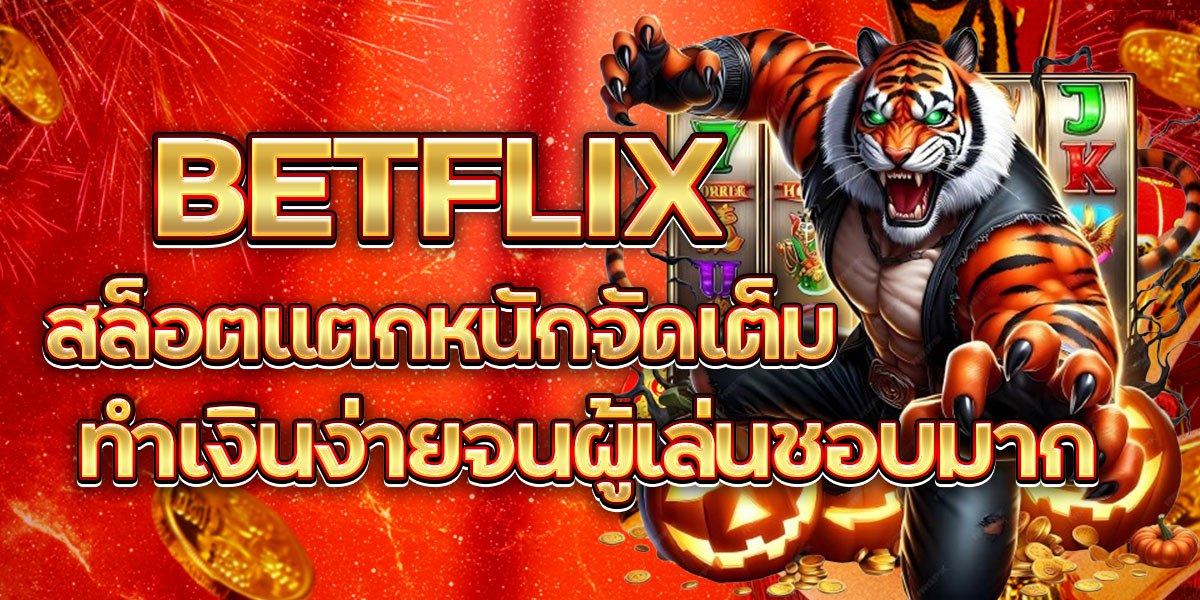BETFLIX