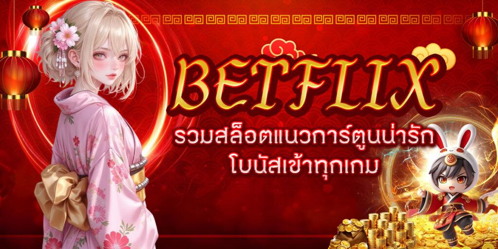 BETFLIX