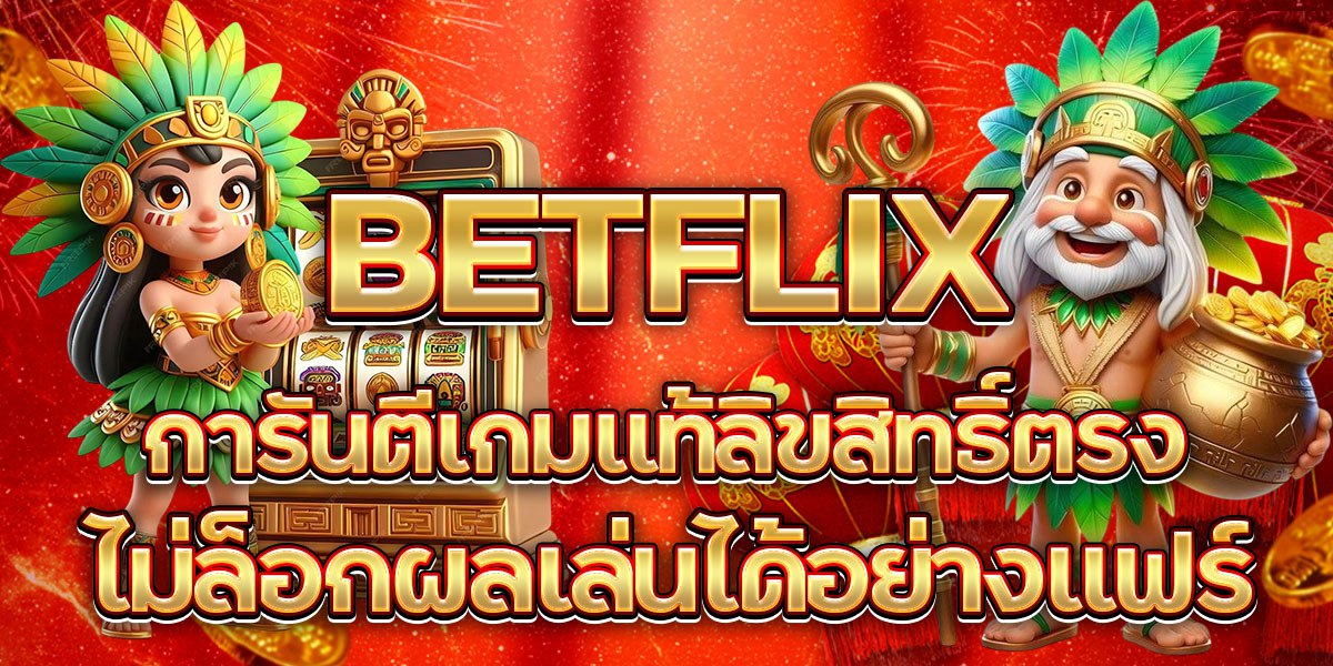 BETFLIX