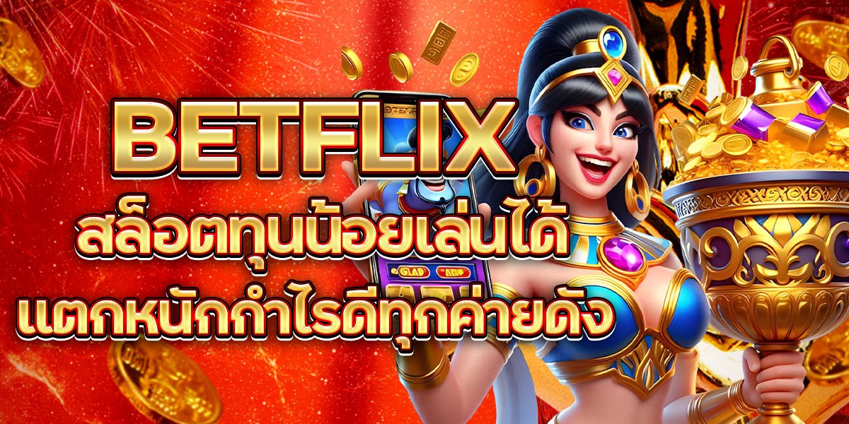 BETFLIX