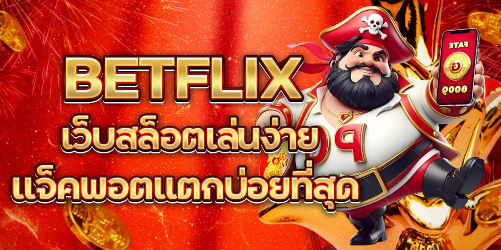 BETFLIX