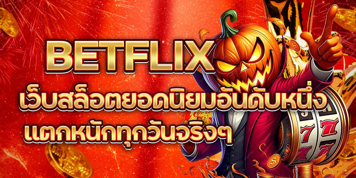 BETFLIX