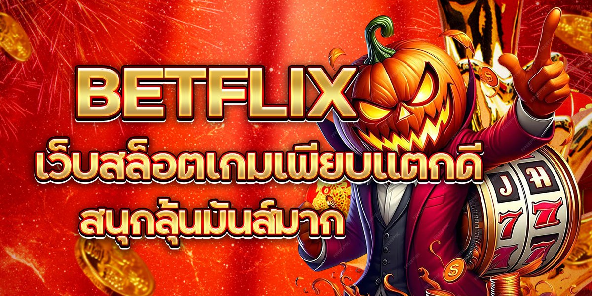 BETFLIX