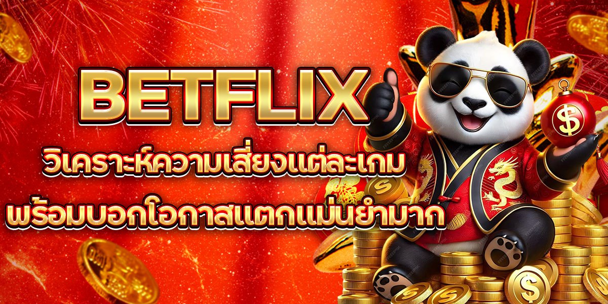 BETFLIX