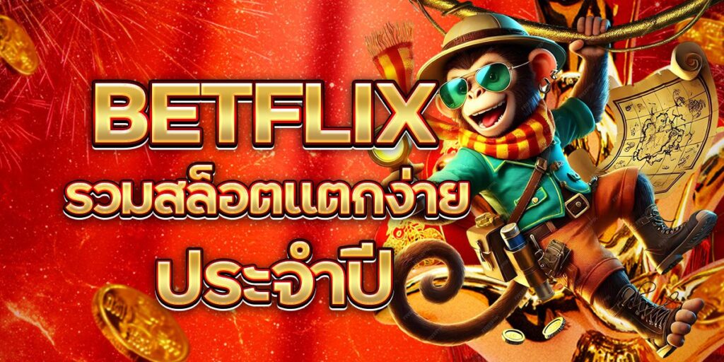 BETFLIX
