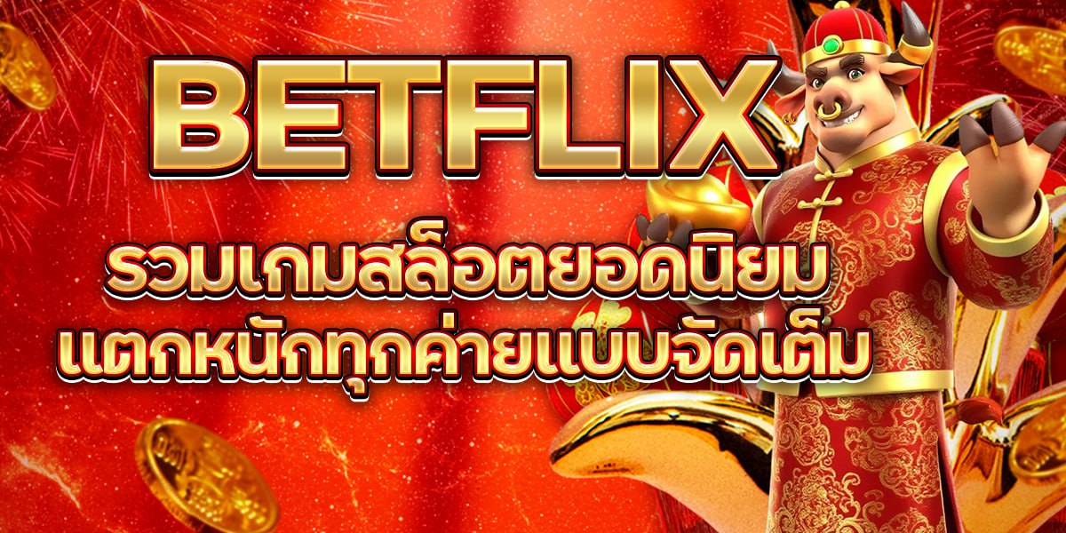 BETFLIX