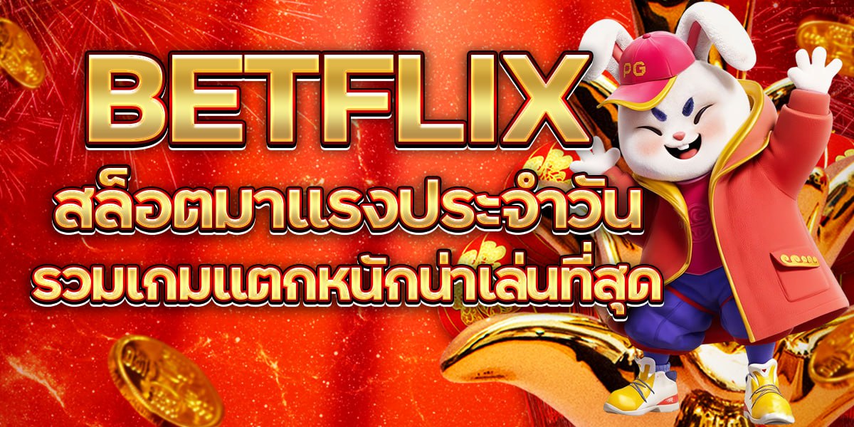 BETFLIX